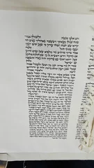 Fotobehang writing torah scroll sefer torah a torah mitzvah jewish hebrew jew sofer stam parasha © oshri
