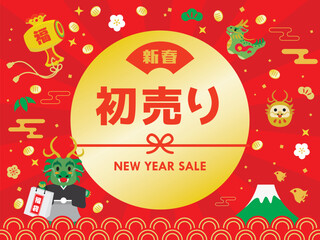 辰年のお正月セールのバナーイラスト