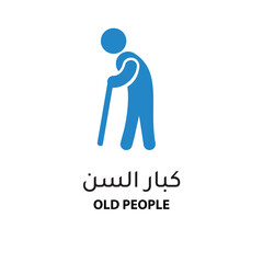 Arab old man waiting area icon