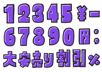 POP用文字E5