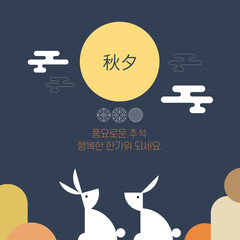 Korean Traditional Thanksgiving Day, Chuseok