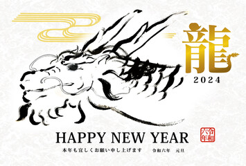 2024年辰年年賀状用テンプレート　和風手描きイラストを使った年賀状