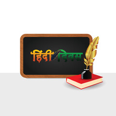 Hindi diwas greeting crd
