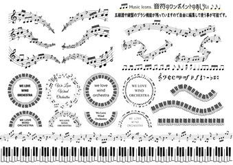 音楽のあしらいセット © erink stock