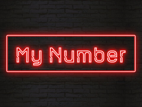 my number (マイナンバー) のネオン文字