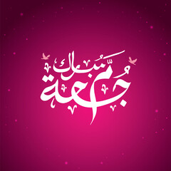Obraz na płótnie Canvas Islamic Jumma Mubarak Arabic Calligraphy