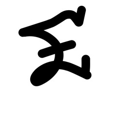 Initial Letter E logotype