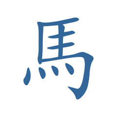 Vector graphic of the Horse zodiac in Chinese characters