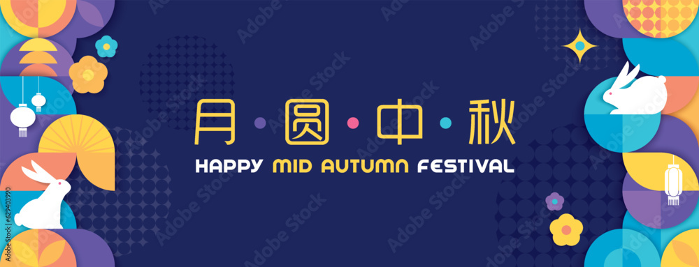 Wall mural Mid Autumn festival geometric style banner template, greeting card, background. Chinese translation: Mid Autumn