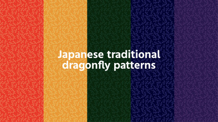 印伝風の蜻蛉模様素材　和柄セット　シームレスパターン