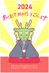 年賀状2024