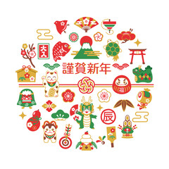 2024 辰年 龍と縁起物のイラスト