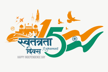 Happy independence day in Hindi, India, Independence day poster, wishes, greetings, banner, backdrop, theme, background, social post, calligraphy, logo for 15 august, Indian, independence day of India