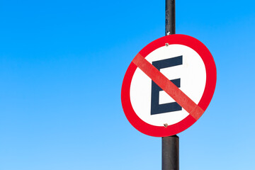 Photograph of brazilian no parking sign, where the letter "E", represents the word "estacionar", which means parking in portuguese.