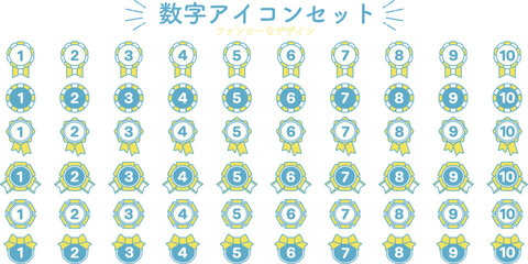 Ribbon design number icon illustration set / number / fancy / illustration / decorative ruled line / treatment / material