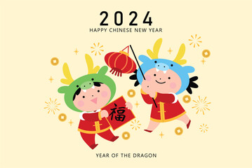 Children with dragons costumes chinese new year 2024 celebration.  Children holding chinese lantern and good luck charm for lunar new year. Kids celebrating year of the dragon. - obrazy, fototapety, plakaty