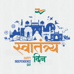 India Independence day, banner, social media post, Independence day poster, calligraphy in Marathi, Happy independence day, wishes, background,  ads for 15 august, Indian culture, abstract,  flag © Rajan