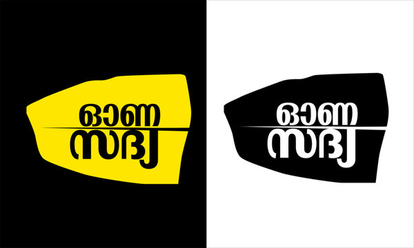 Hand drawn Calligraphy in Malayalam language 'ONA SADHYA WITH BANANA LEAF' The word used to wish the Happiness of Kerala festival Onam.