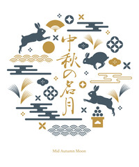 中秋の名月のイラスト素材ロゴ 円形配置 ベクター 秋 うさぎ お月見 十五夜