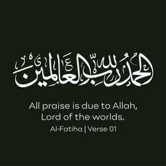 Islamic Calligraphy, English Translated as, All praise is due to Allah, Lord of the worlds, Verse No 01 from Al-Fatiha