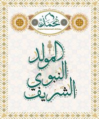Al-Mawlid Al-Nabawi Al-sharif  Arabic Calligraphy Arabesque Islamic of Prophet Muhammad Vector Background