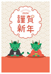 年賀状　2024　令和六年　辰年　龍　和服 　テキストスペース