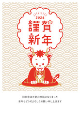 年賀状　2024年　令和六年　辰年　龍 　着物　添書きあり