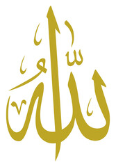 Names of Allah, God in Islam or Moslem, Arabic Calligraphy Design for Writing God in Islamic Text. Format PNG