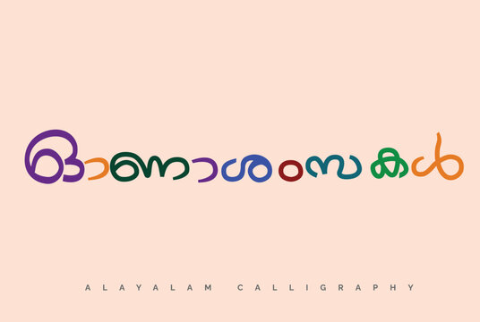 Onashamsakal Malayalam Calligraphy, onam wishes Malayalam font vector