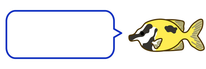 ヒフキアイゴと吹き出し01