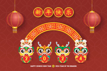 Happy Chinese new year 2024 and little dragon in year of the dragon zodiac Capricorn calendar poster design gong xi fa cai Background illustration vector, Translate happy new year