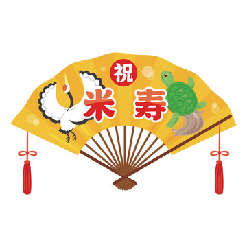 米寿 Images – Browse 791 Stock Photos, Vectors, and Video | Adobe