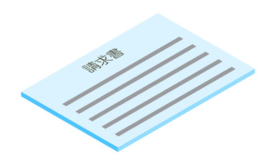 請求書（横型・アイソメ置き・手前右向き・書類・日本語・水色・1枚）