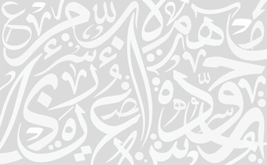 Random repeated Arabic calligraphy letters, use it as a back ground for greeting cards, posters ..etc. Translation is conversion of some characters : "M, A, H, D, B, R, O, E" .