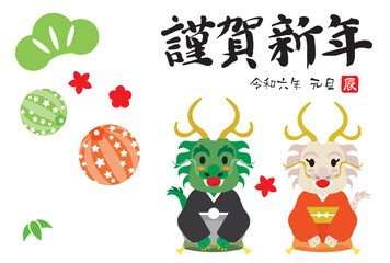 辰年の龍のカップルの年賀状テンプレート