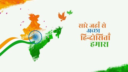 Indian Map with Tricolor Patriotic Background, Sare Jahan Se Achcha, Hindostan Hamara in Hindi Language Typography. 4K Animation Video Template