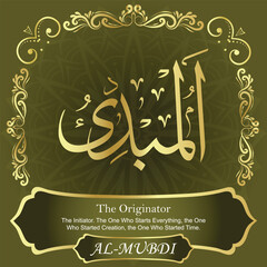 AL-MUBDI. The Originator. 99 Names of ALLAH. The MOST IMPORTANT THING about our calligraphy is that they are 100% ERROR FREE. All tachkilat and all spelling is 100% correct. أسماء الله الحسنى 