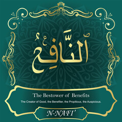 AN-NAFI’. The Bestower of Benefits.99 Names of ALLAH. The MOST IMPORTANT THING about our calligraphy is that they are 100% ERROR FREE. All tachkilat and all spelling is 100% correct. أسماء الله الحسنى