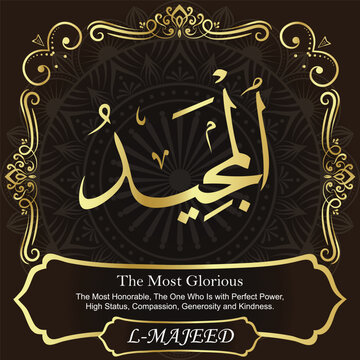 AL-MAJEED. The Most Glorious. 99 Names of ALLAH. The MOST IMPORTANT THING about our calligraphy is that they are 100% ERROR FREE. All tachkilat and all spelling are 100% correct. أسماء الله الحسنى
