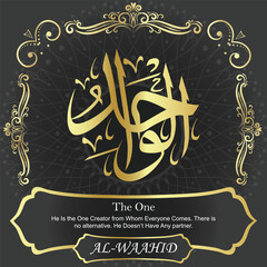 AL-WAAHID. The One. 99 Names of ALLAH. The MOST IMPORTANT THING about our calligraphy is that they are 100% ERROR FREE. All tachkilat and all spelling are 100% correct. أسماء الله الحسنى