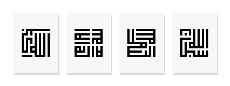 Elegant Islamic wall decoration featuring black and white calligraphy dhikr, a symbolic Muslim image for meaningful and aesthetic hanging decor.