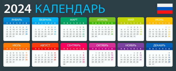 2024 Calendar - vector illustration, Russian version