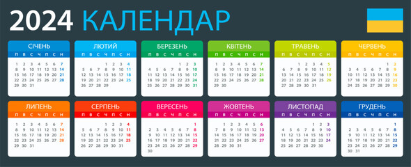2024 Calendar - vector illustration, Ukrainian version
