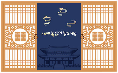 Korean traditional pattern design elements