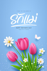Happy mother's day, tulip flowers and butterfly with thai alphabet (Characters translation love mom) poster design on blue background, EPS10 Vector illustration 
