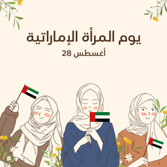 Emirates Women's Day Design with Female with Hijab Vector Illustration. Emirati Womens Day Template Suitable for Poster Banner Flyer Background. UAE Women's Day August.