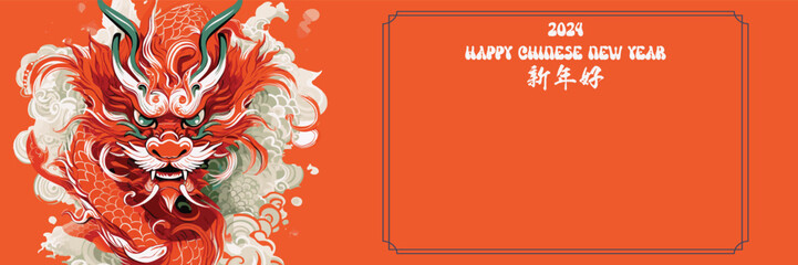 Chinese New Year 2024, the year of the Dragon(Chinese translation: Happy Chinese New Year 2024, year of the Dragon)