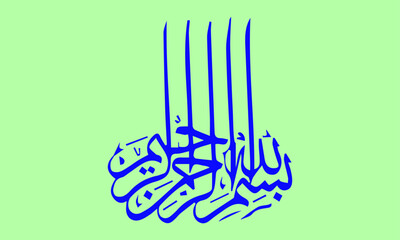 In the name of Allah۔