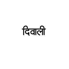 Diwali Calligraphy Hindi Typography svg Vector