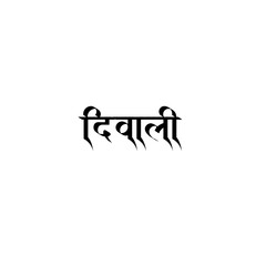 Diwali Calligraphy Hindi Typography svg Vector